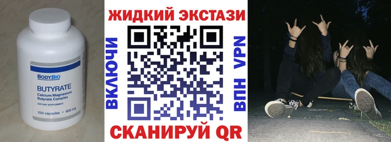 Купить закладки  Сортавала  БУТИРАТ буратино 