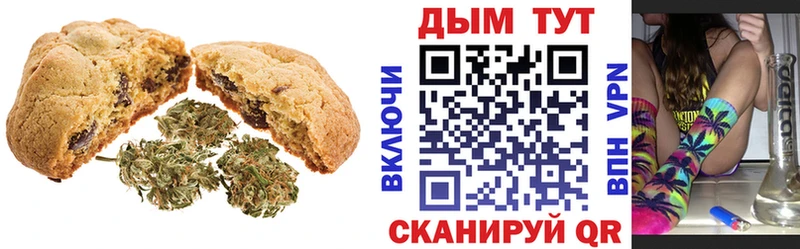 Купить где  Сортавала  Печенье с ТГК конопля 