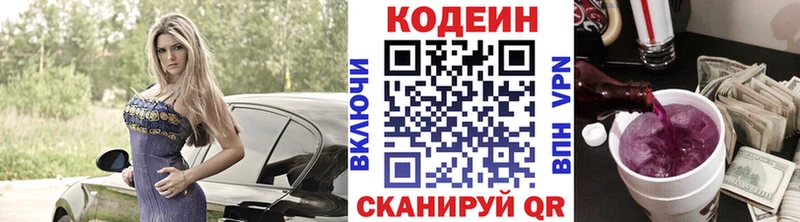 Купить где  Сортавала  Codein напиток Lean (лин) 