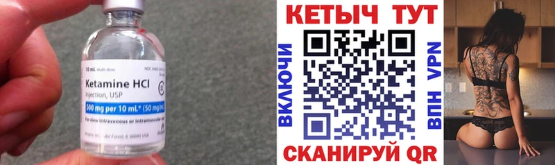 Купить где  Сортавала  КЕТАМИН VHQ 