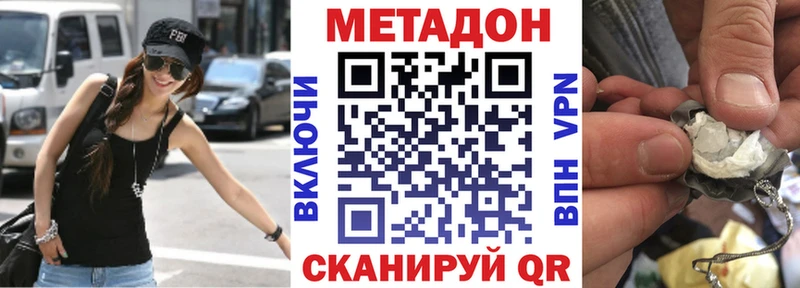 Метадон methadone Сортавала